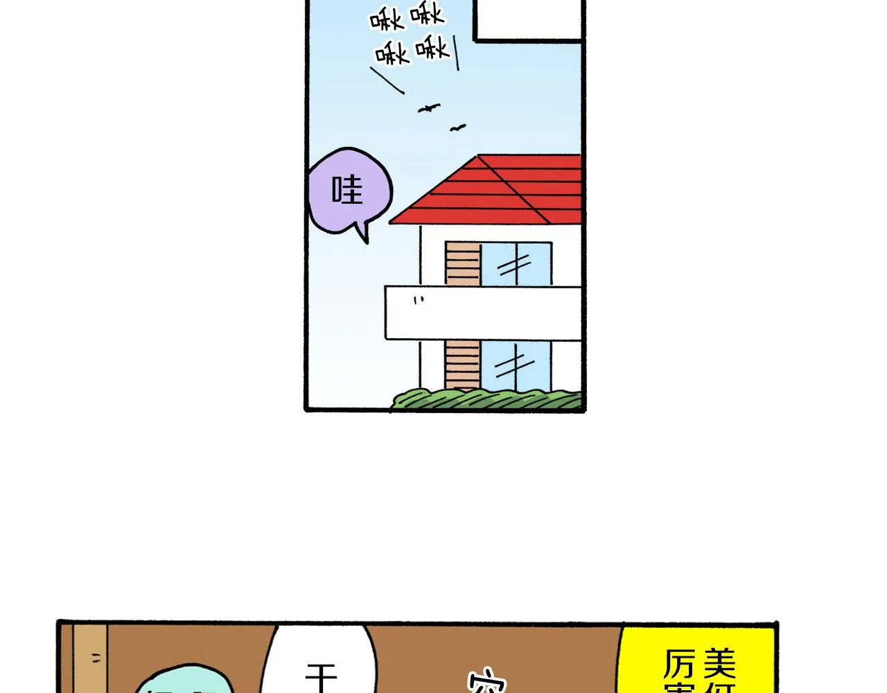 第222话 第30页