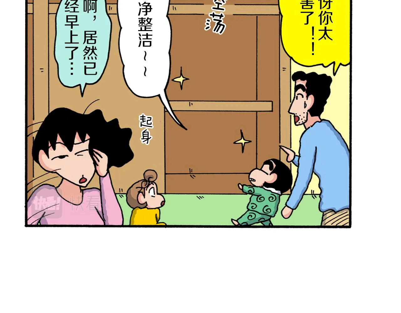 第222话 第31页