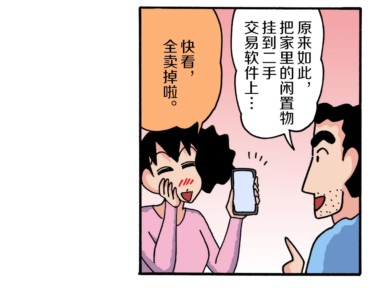 第222话 第32页