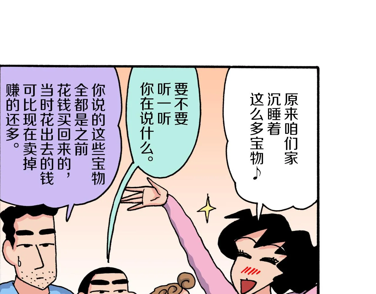 第222话 第33页