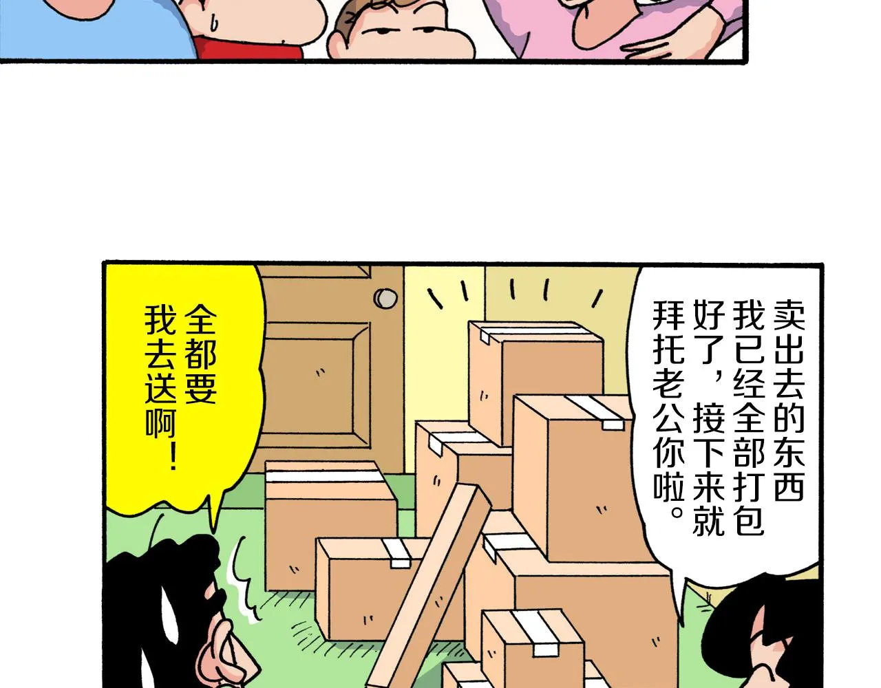 第222话 第34页