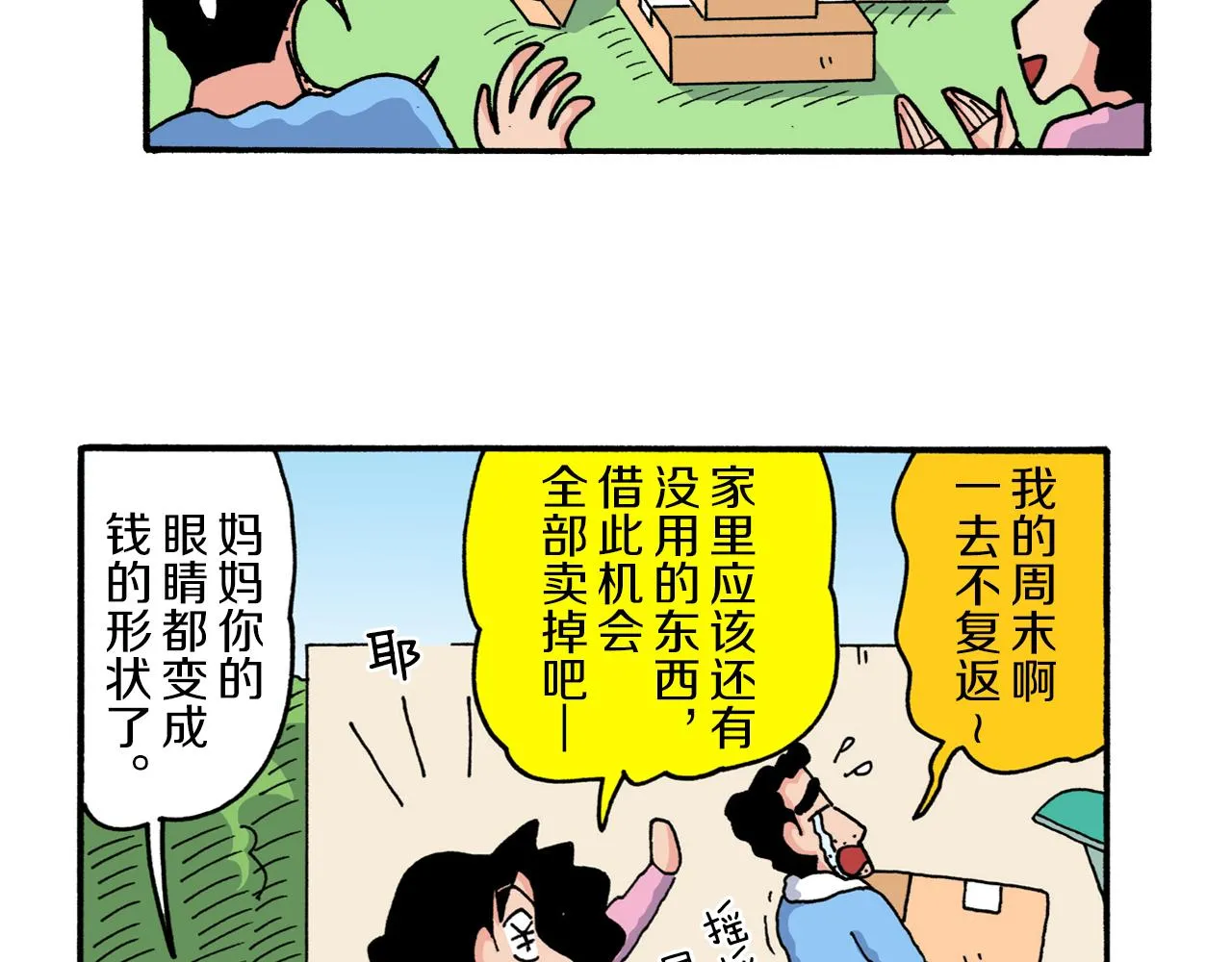 第222话 第35页