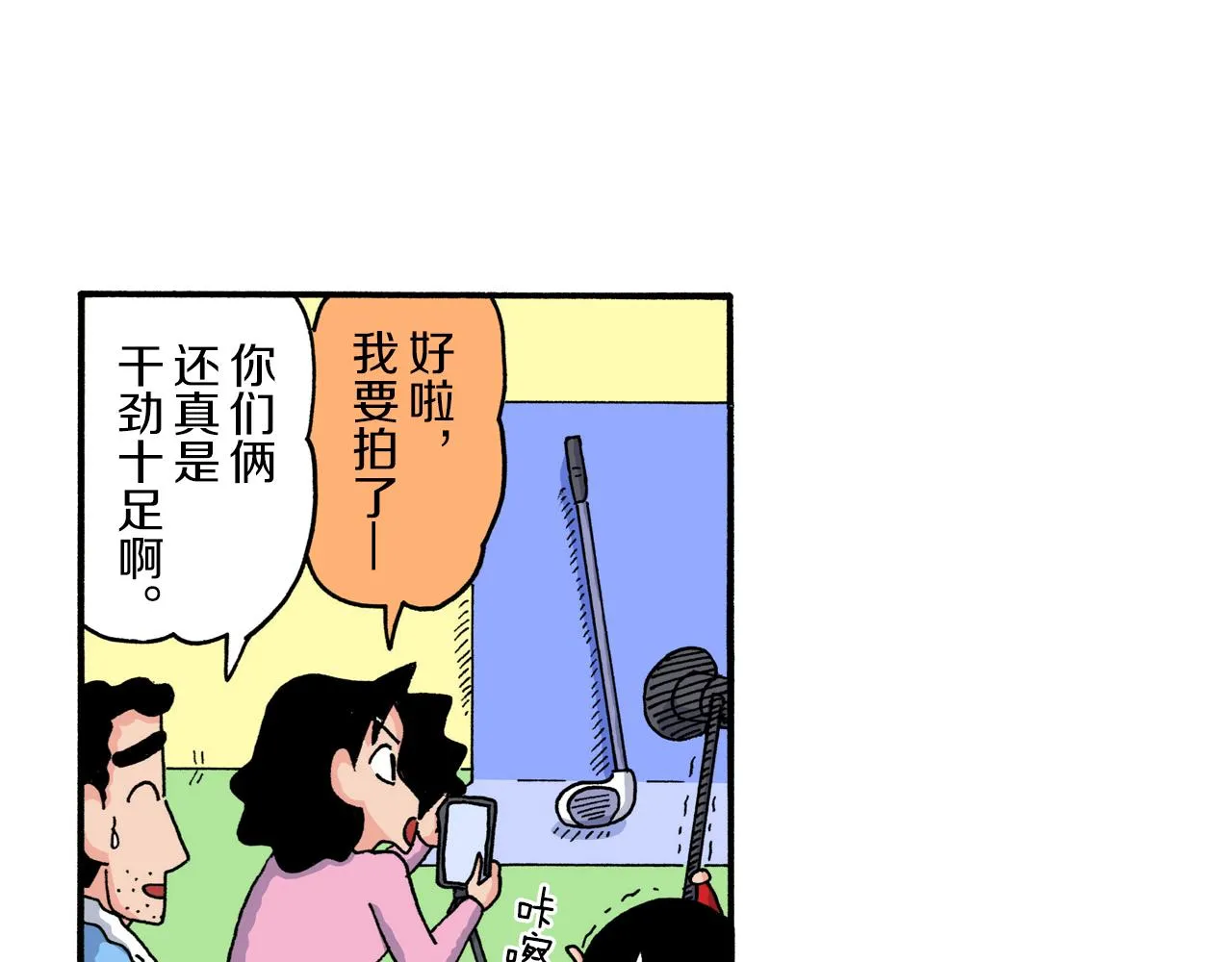 第222话 第38页