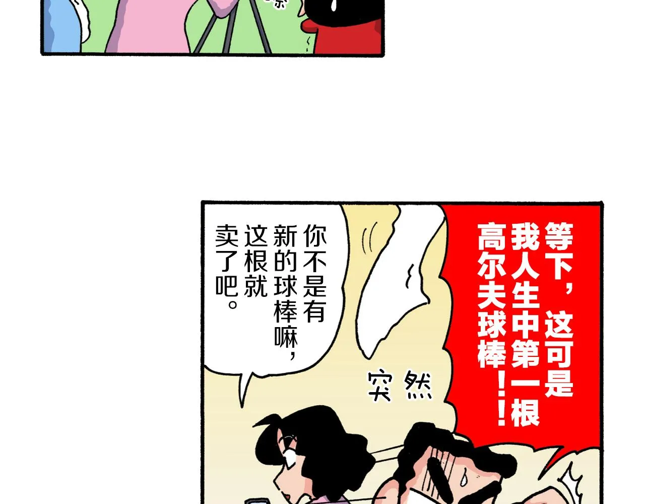第222话 第39页