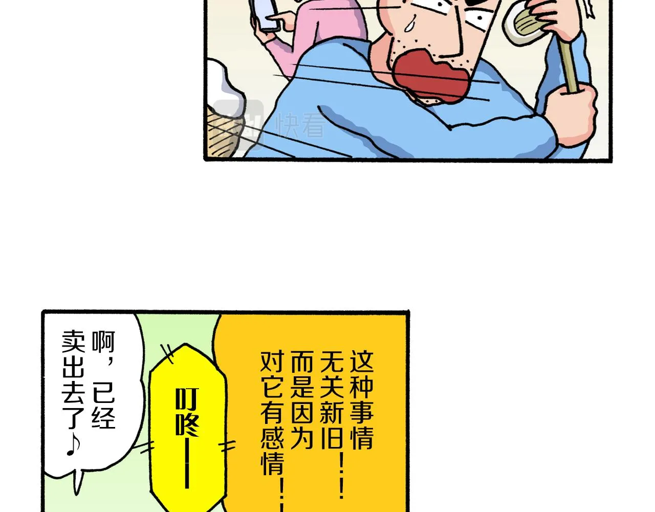 第222话 第40页