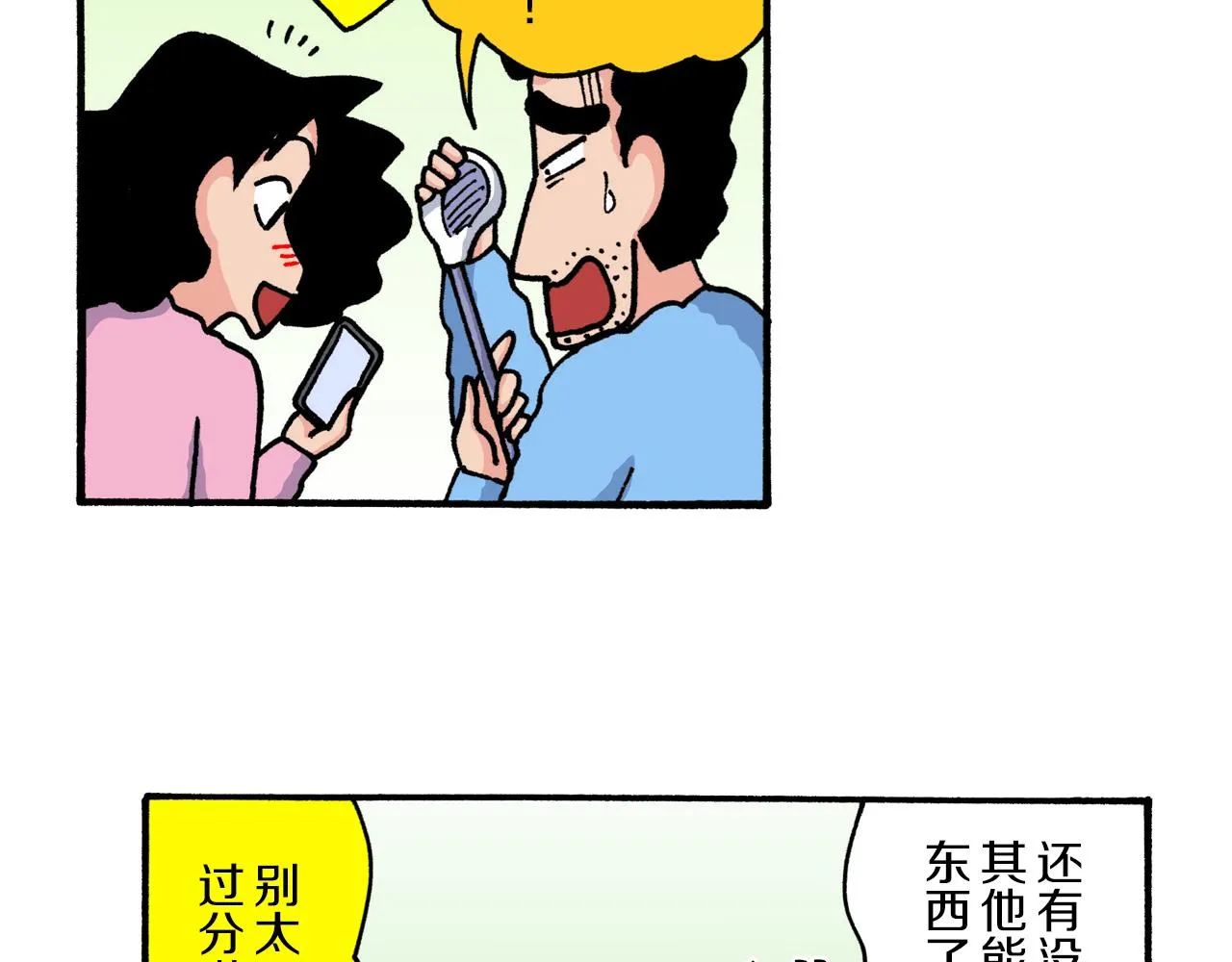 第222话 第41页