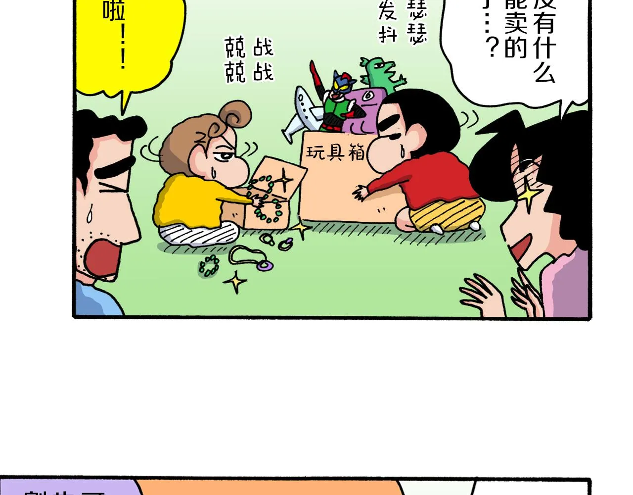 第222话 第42页