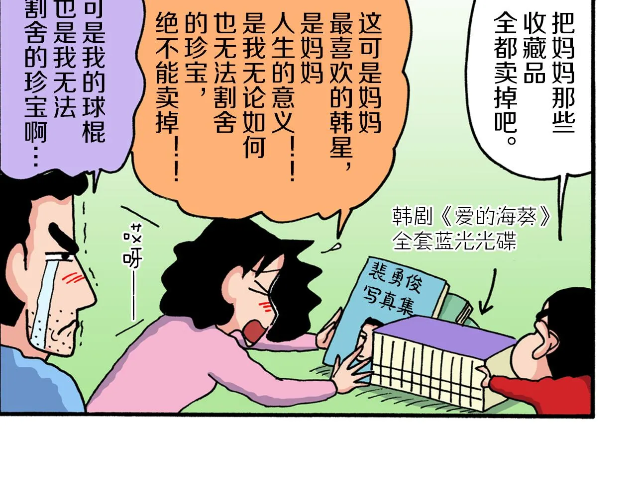 第222话 第43页