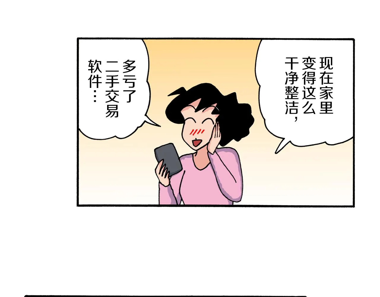 第222话 第44页