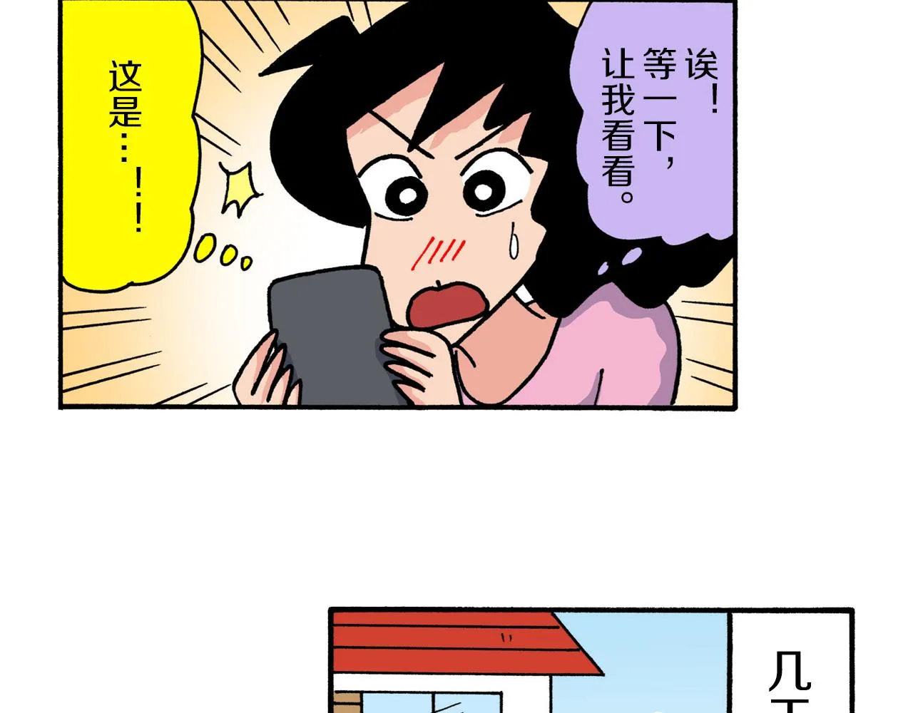 第222话 第45页