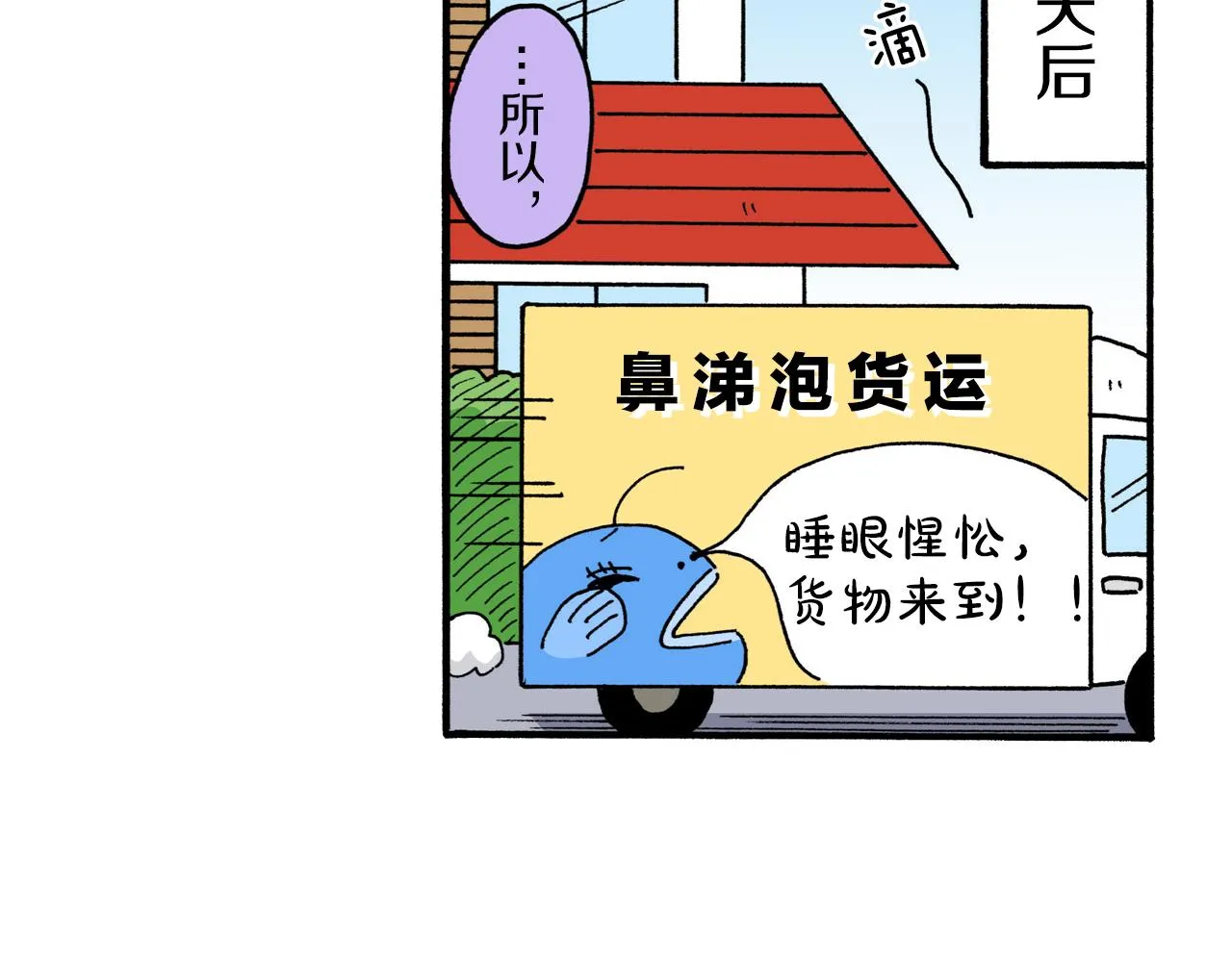 第222话 第46页