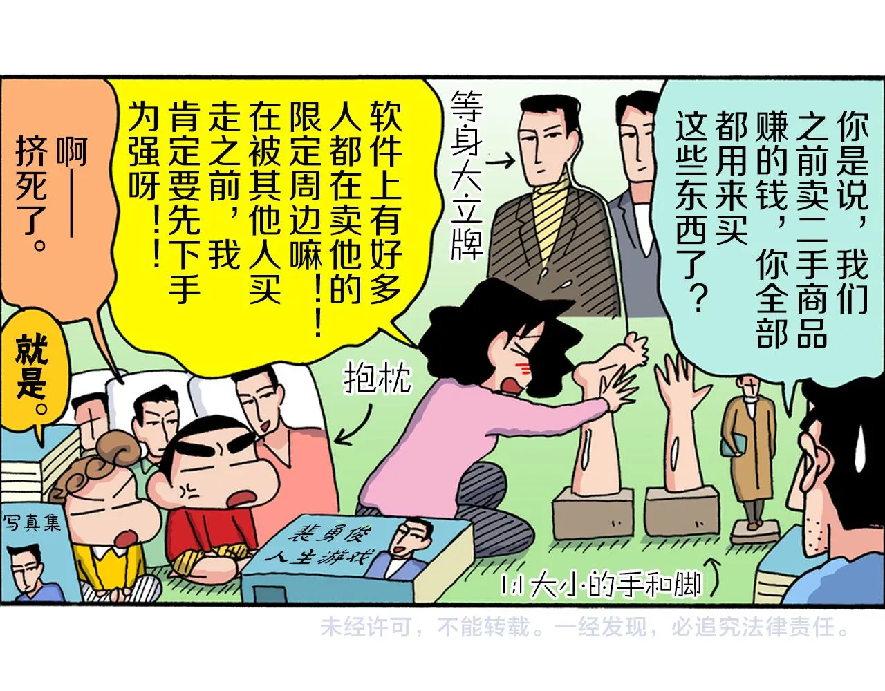 第222话 第47页