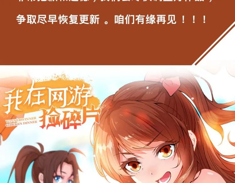 停更声明 第2页