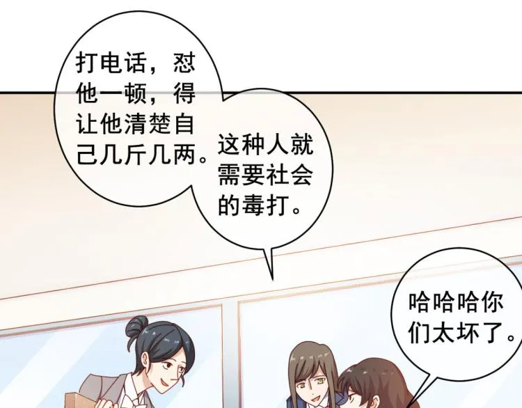 第11话 这胜率也想陪玩？ 第49页
