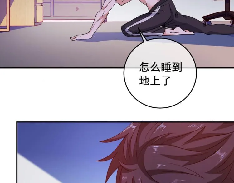 第10话 睡一觉，六块腹肌都出 第36页