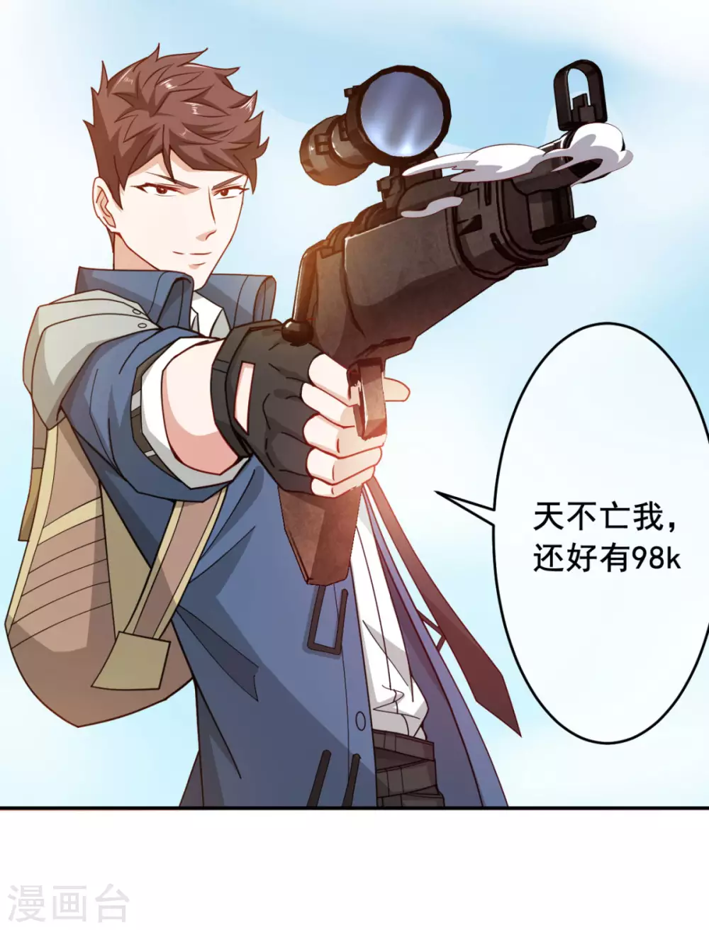 第9话 赢不赢无所谓得啦~ 第7页