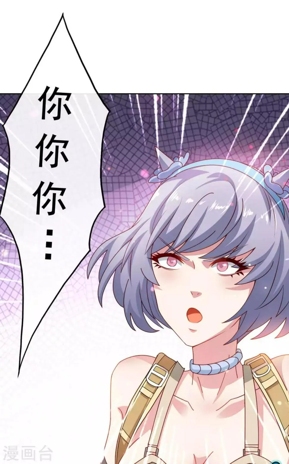 第7话 你真的是主播？！ 第30页
