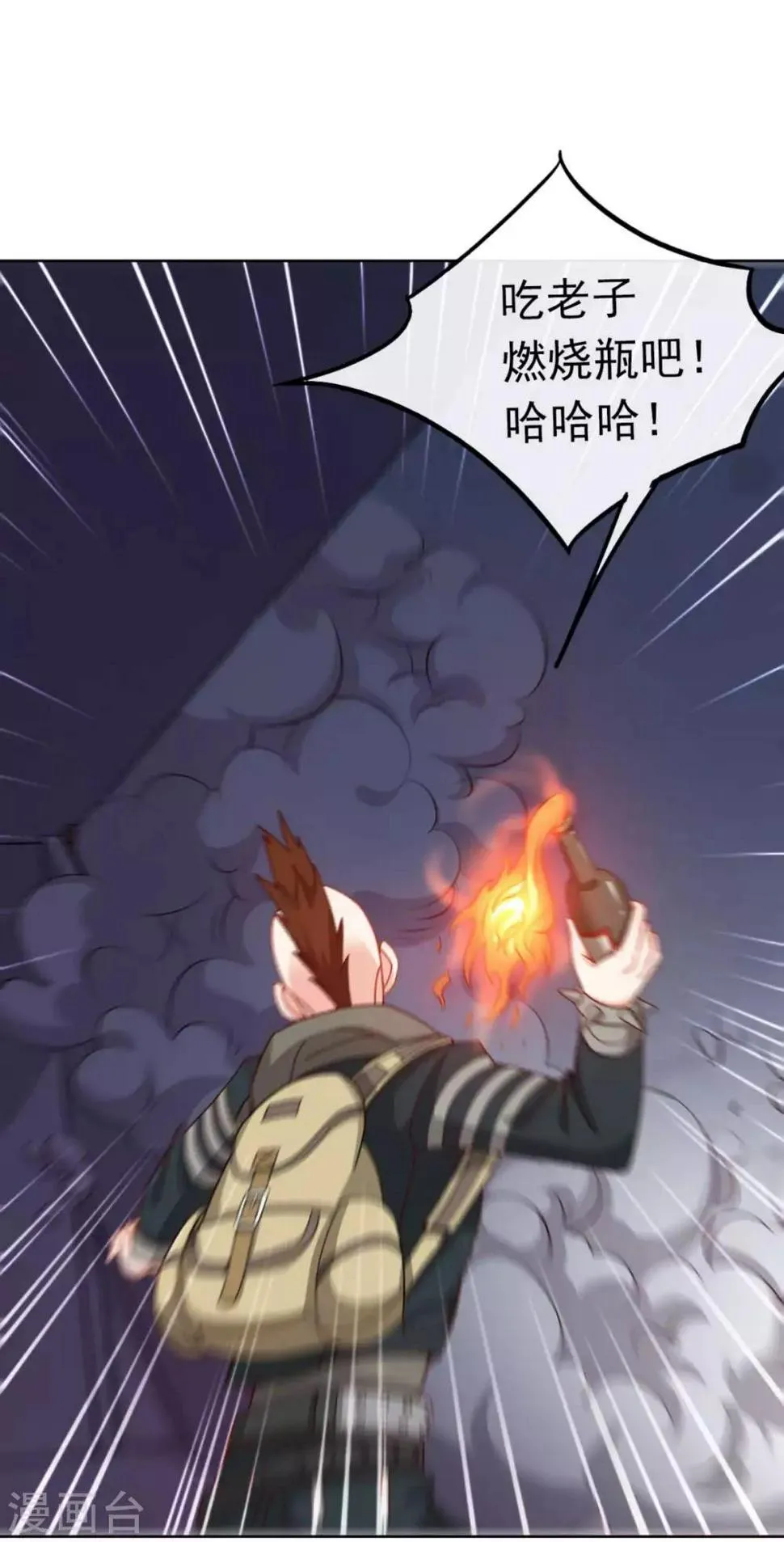 第6话 声优碎片获取 第39页