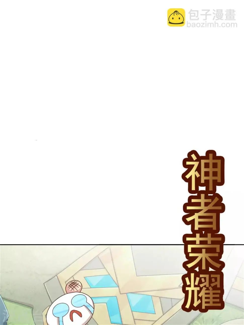 第5话 一赔十！ 第2页