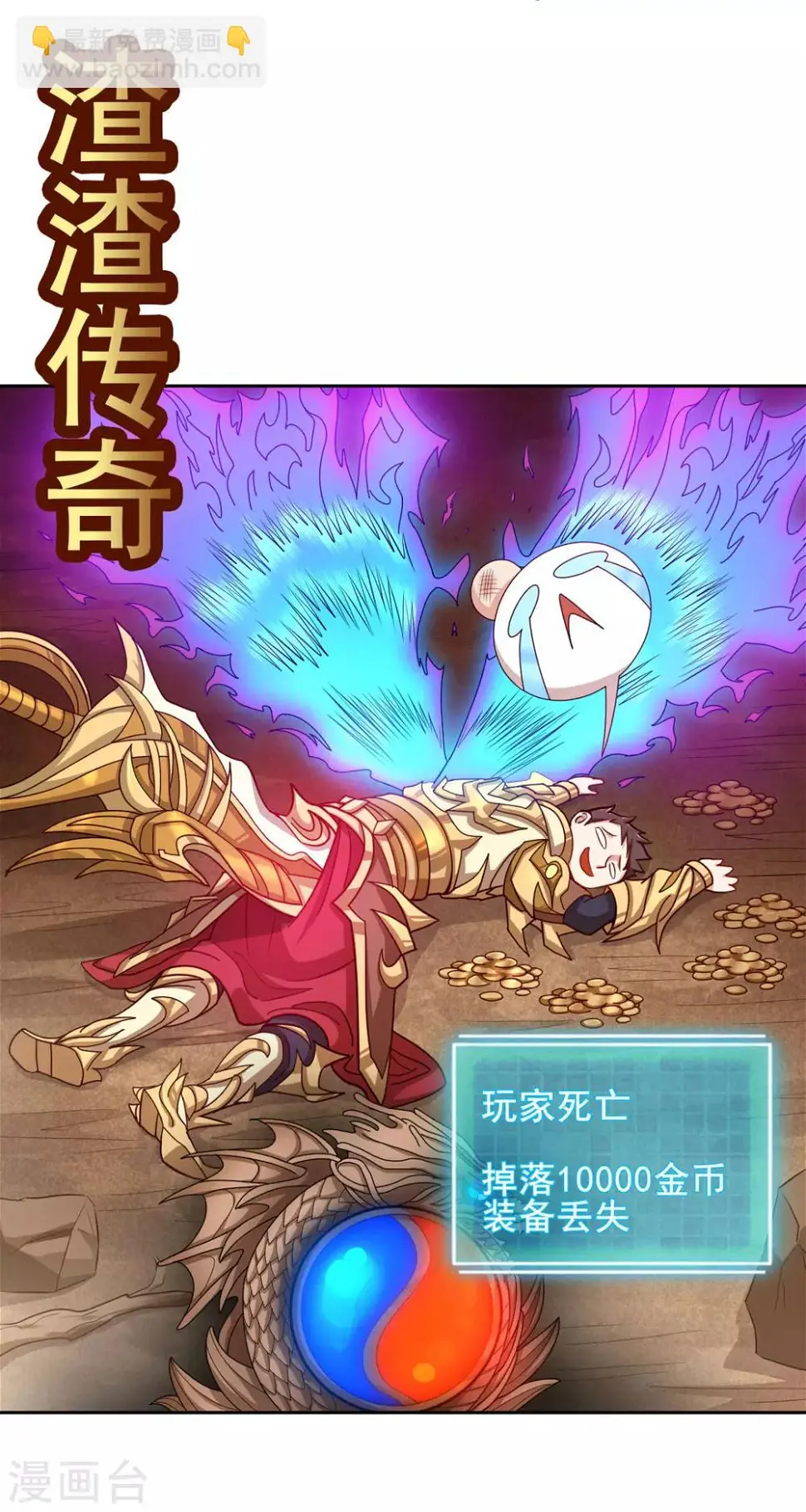 第5话 一赔十！ 第4页