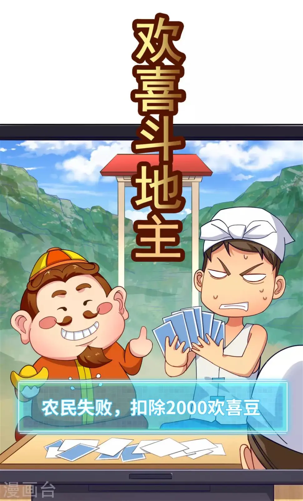第5话 一赔十！ 第5页