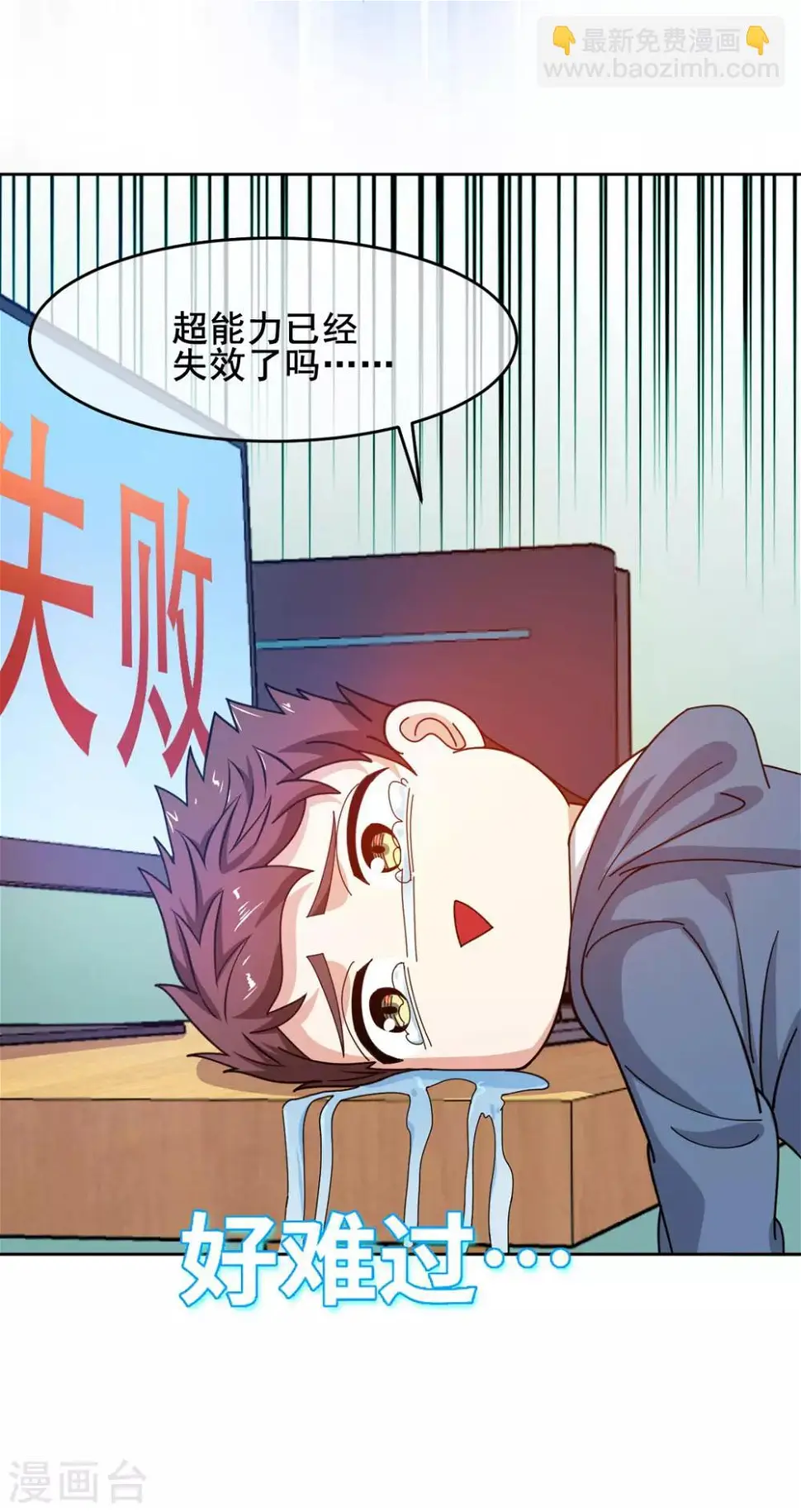 第5话 一赔十！ 第7页