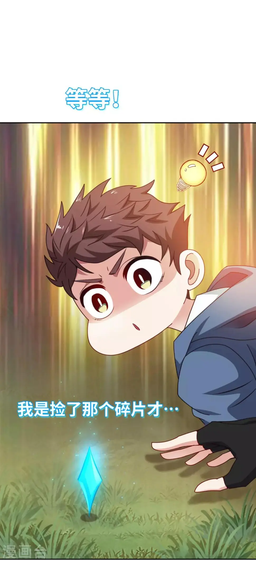 第5话 一赔十！ 第8页