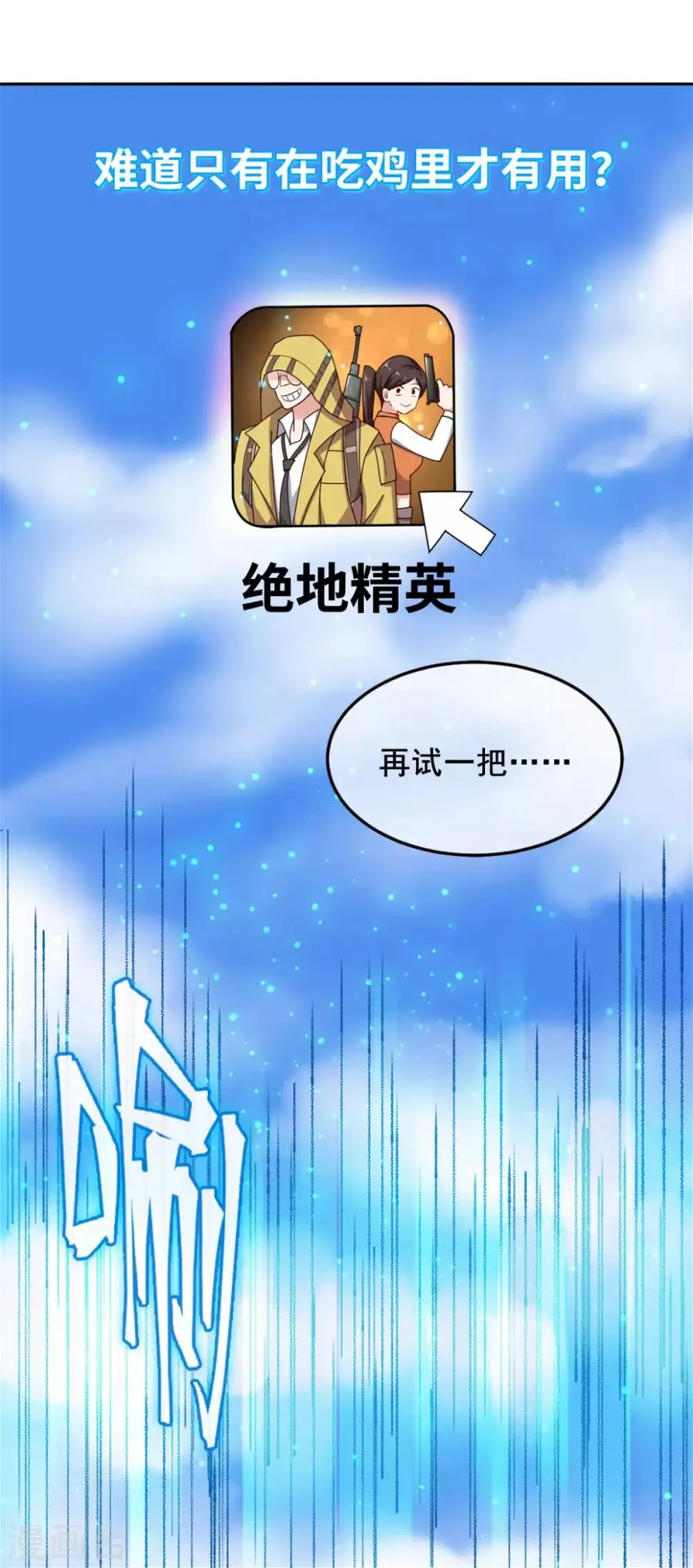 第5话 一赔十！ 第9页