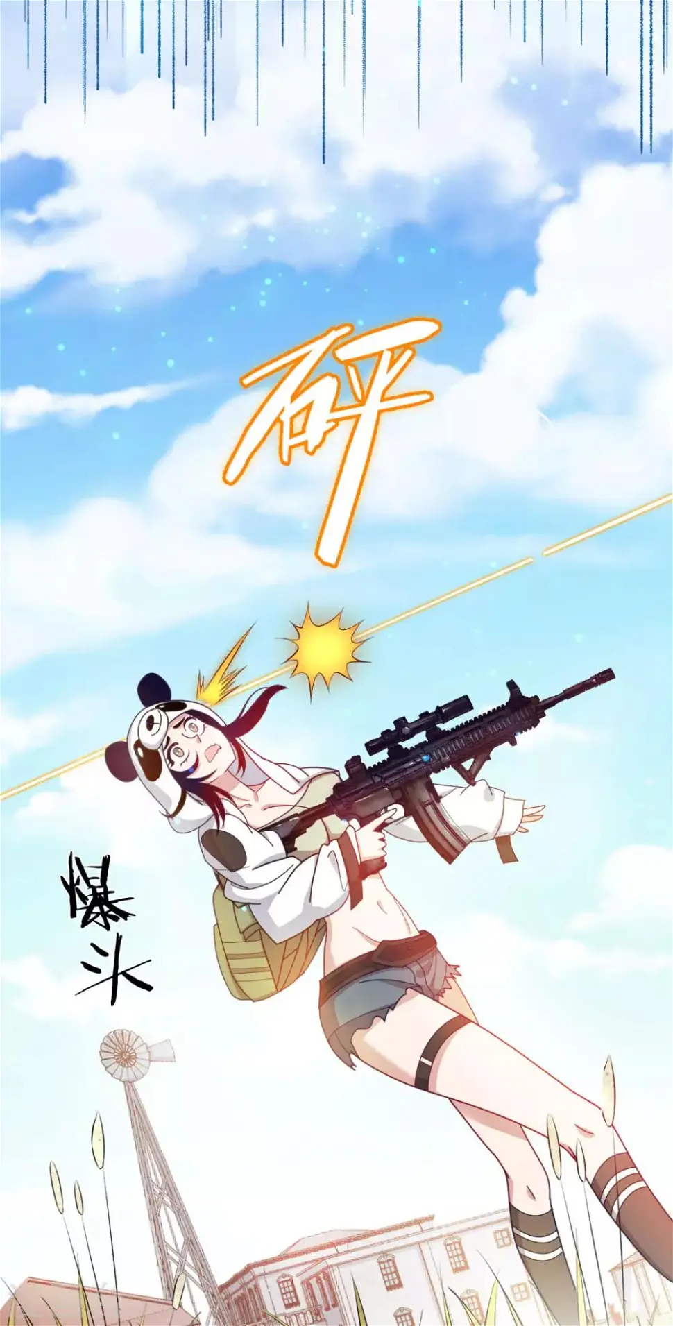 第5话 一赔十！ 第10页
