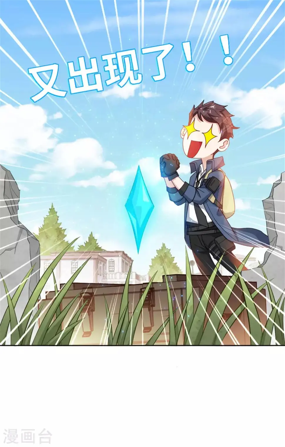 第5话 一赔十！ 第14页