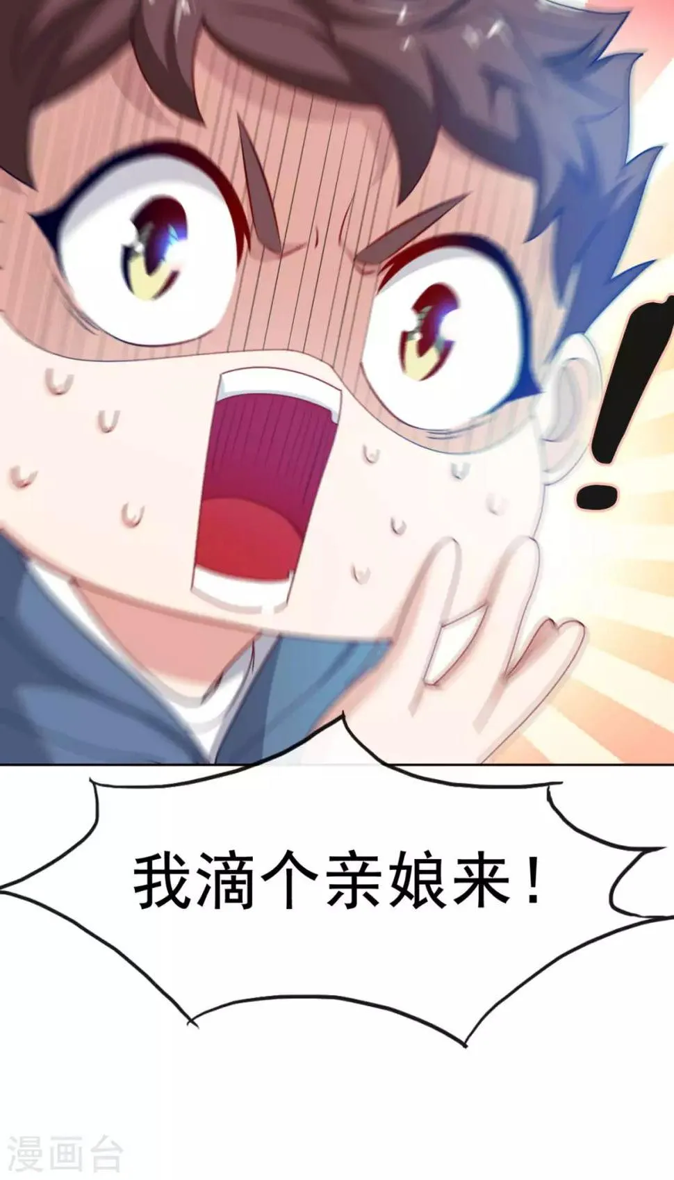 第5话 一赔十！ 第19页