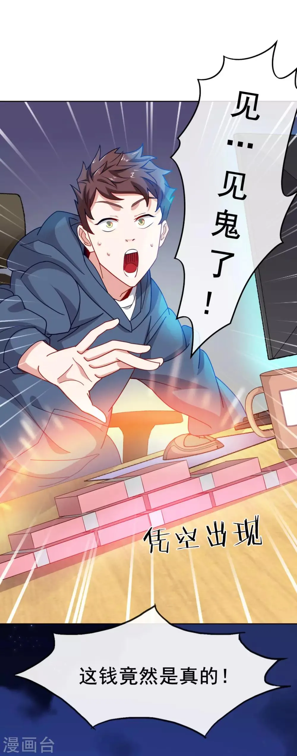 第5话 一赔十！ 第20页