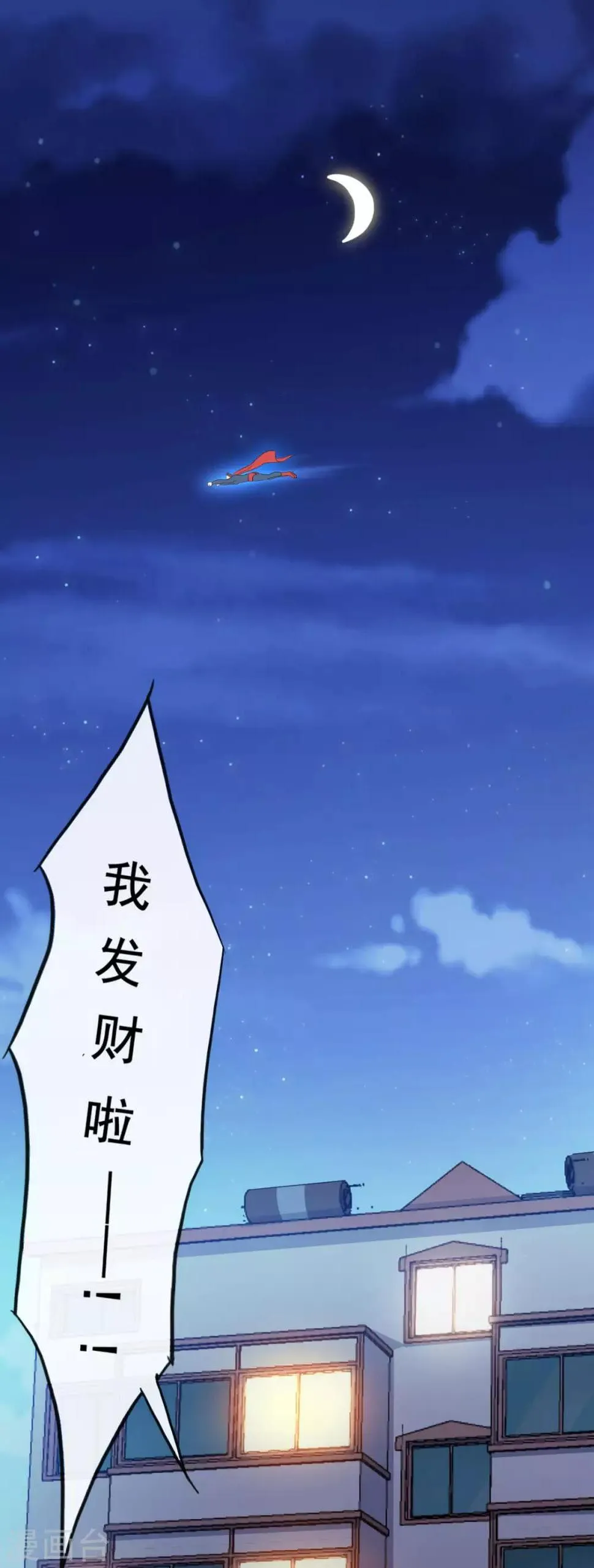 第5话 一赔十！ 第21页