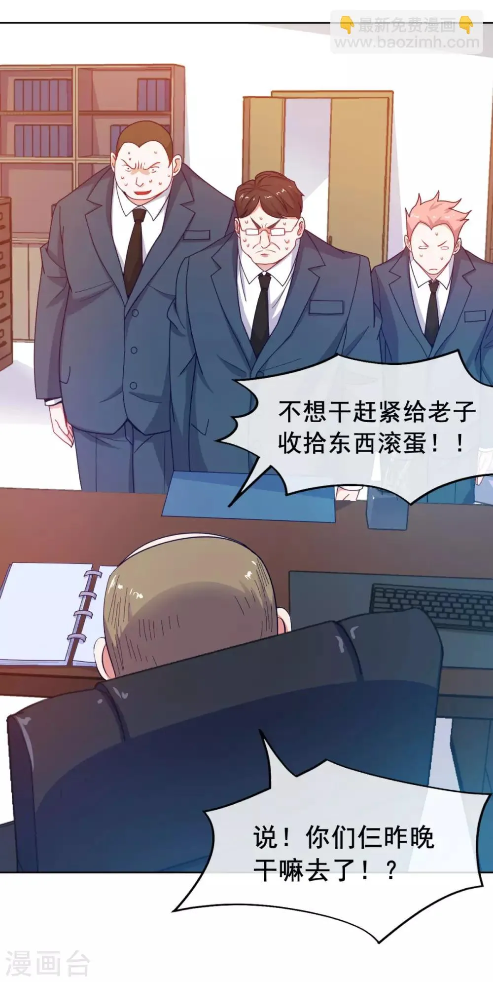 第5话 一赔十！ 第24页