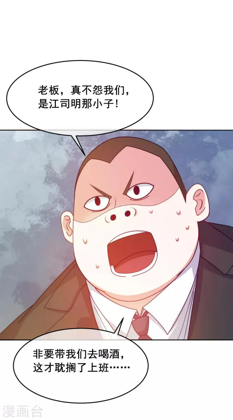 第5话 一赔十！ 第25页