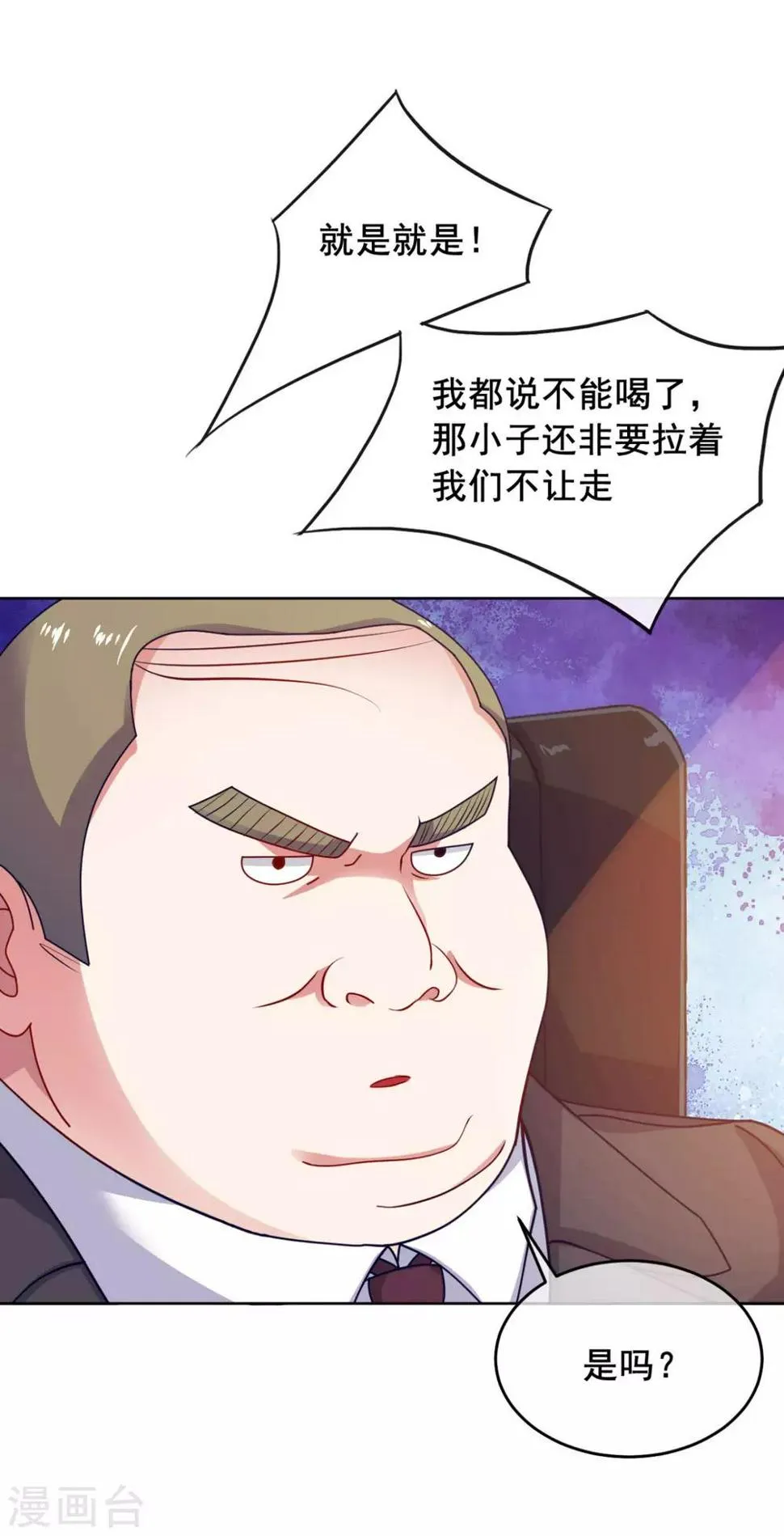 第5话 一赔十！ 第26页