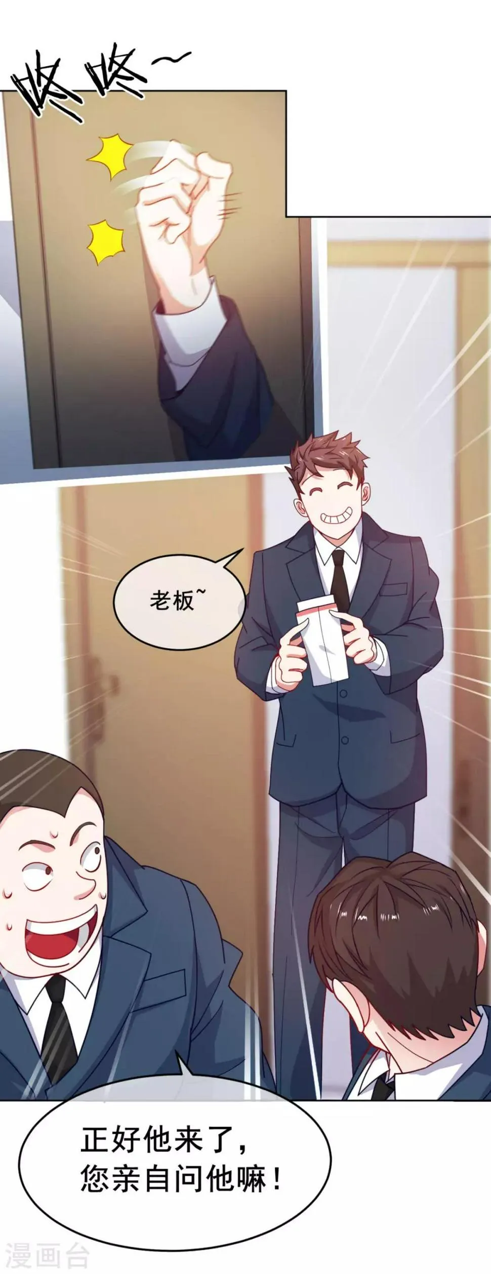 第5话 一赔十！ 第27页