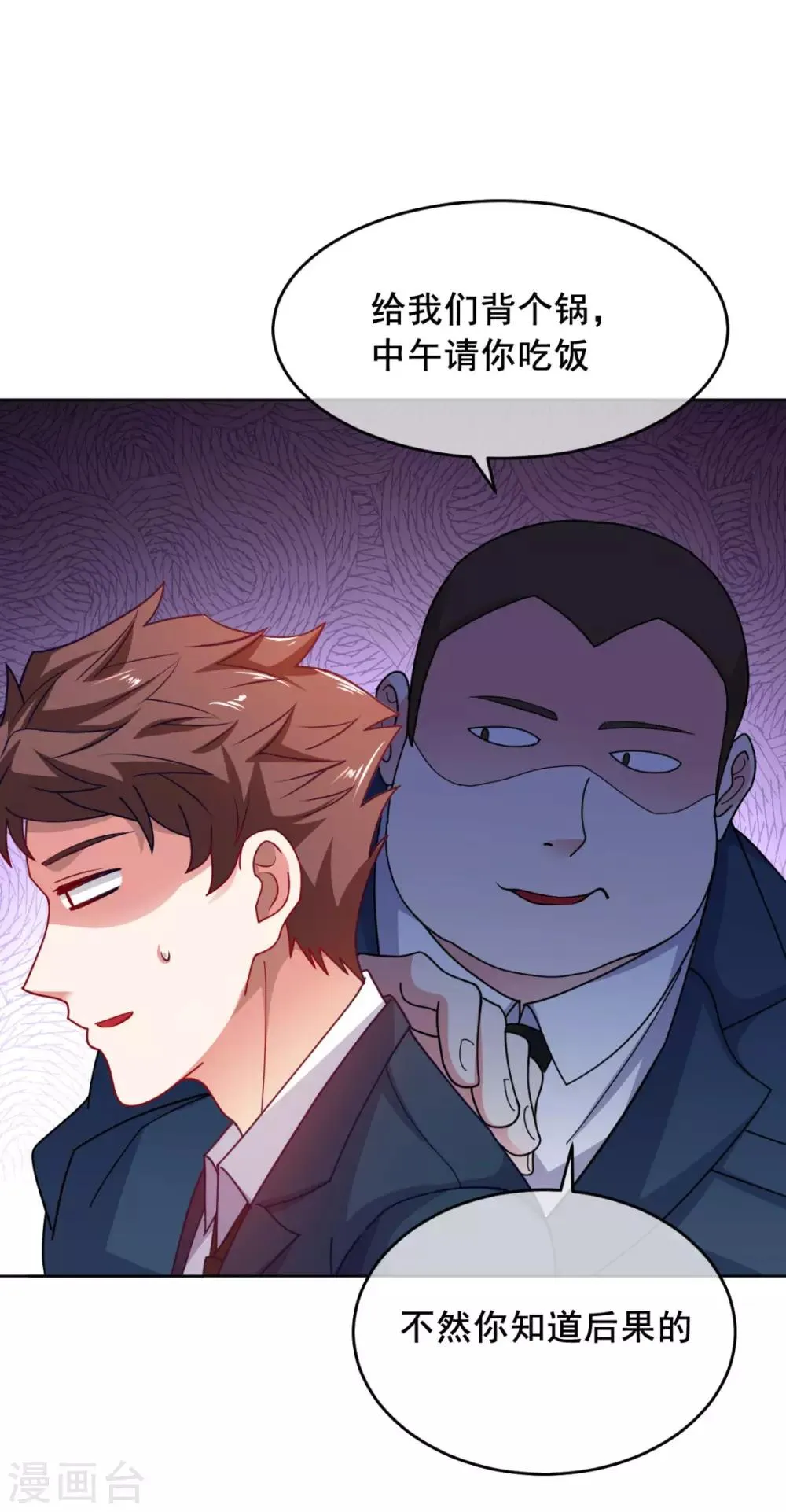 第5话 一赔十！ 第28页