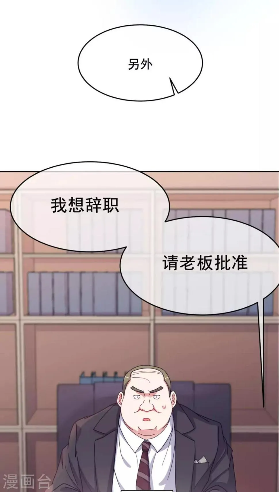 第5话 一赔十！ 第31页