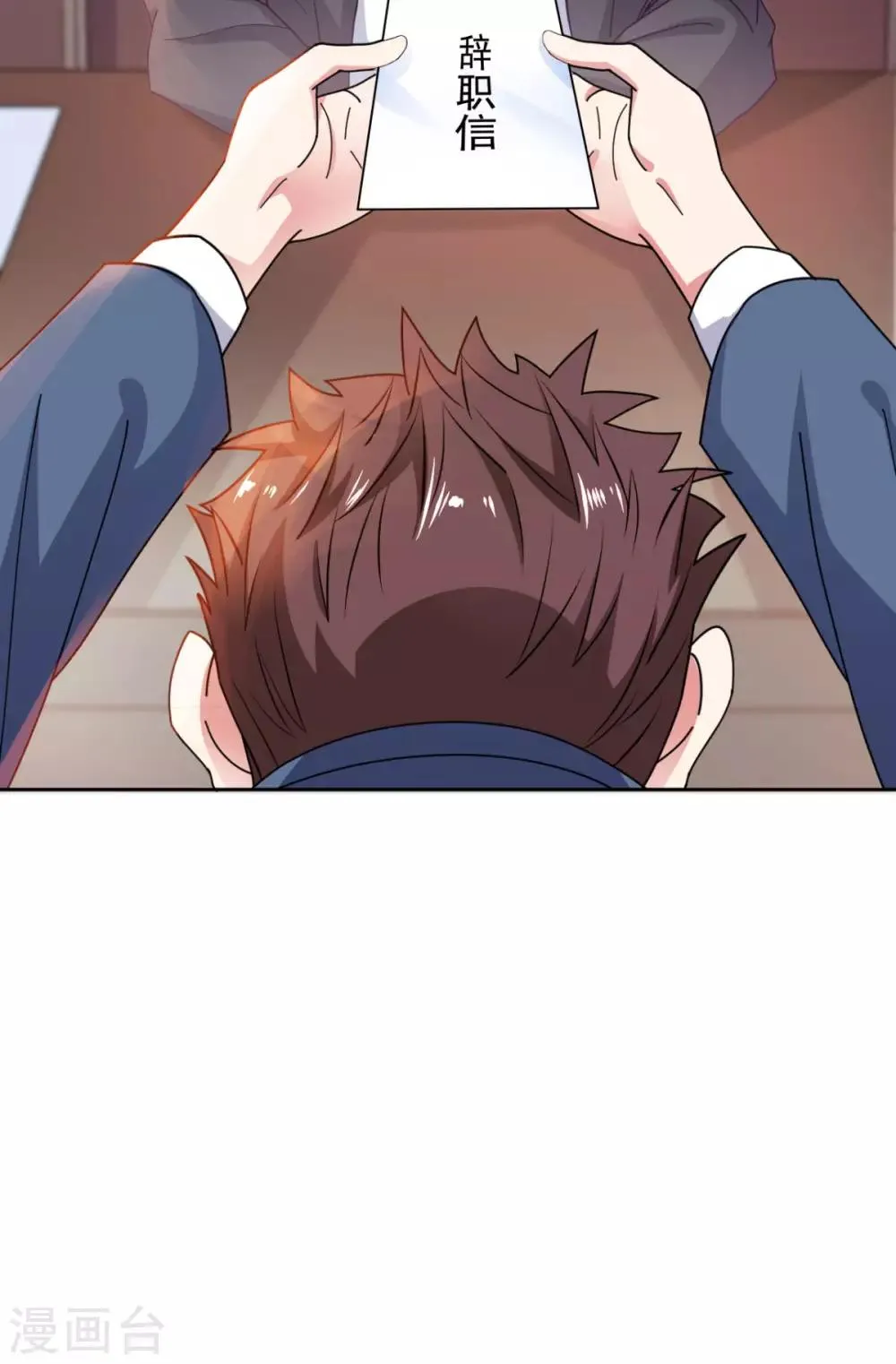 第5话 一赔十！ 第32页
