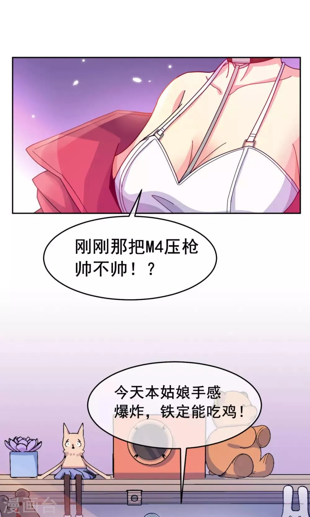 第5话 一赔十！ 第33页
