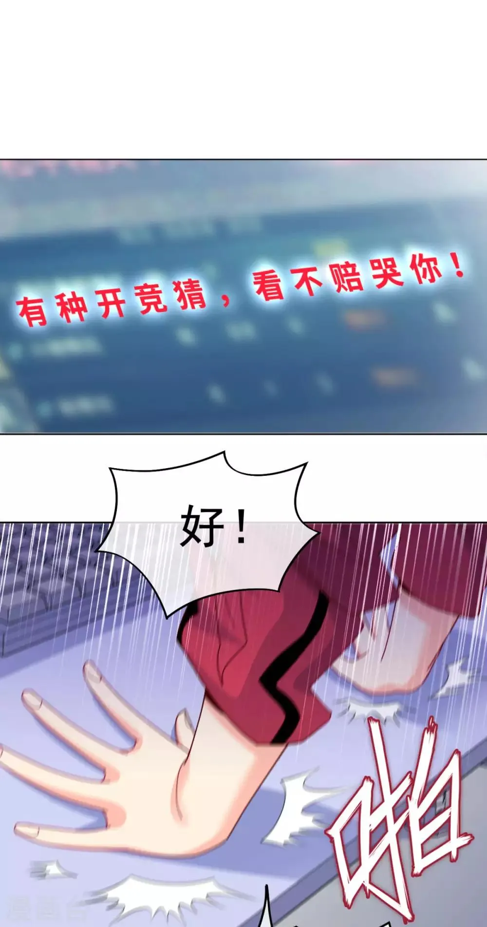 第5话 一赔十！ 第36页