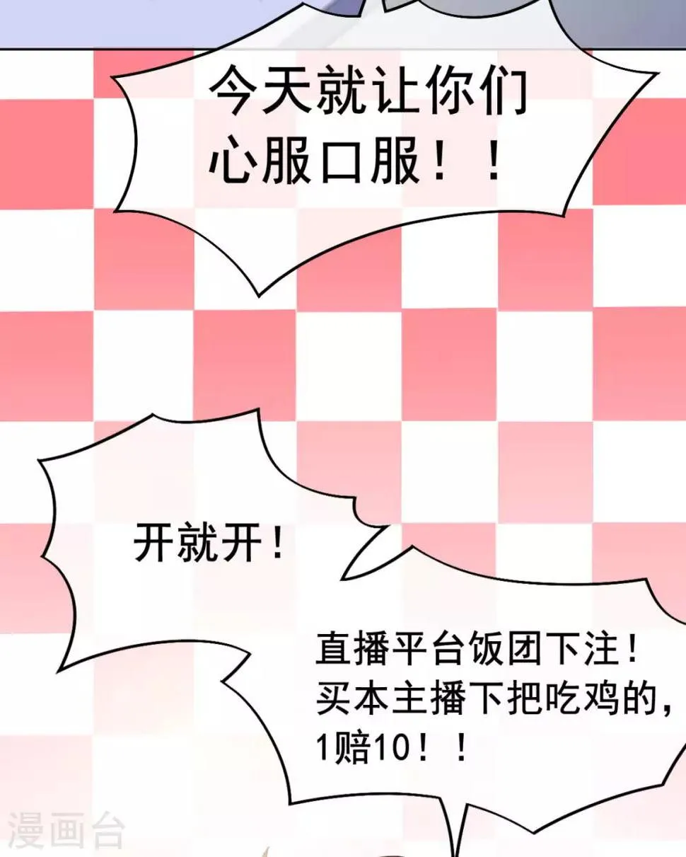 第5话 一赔十！ 第37页