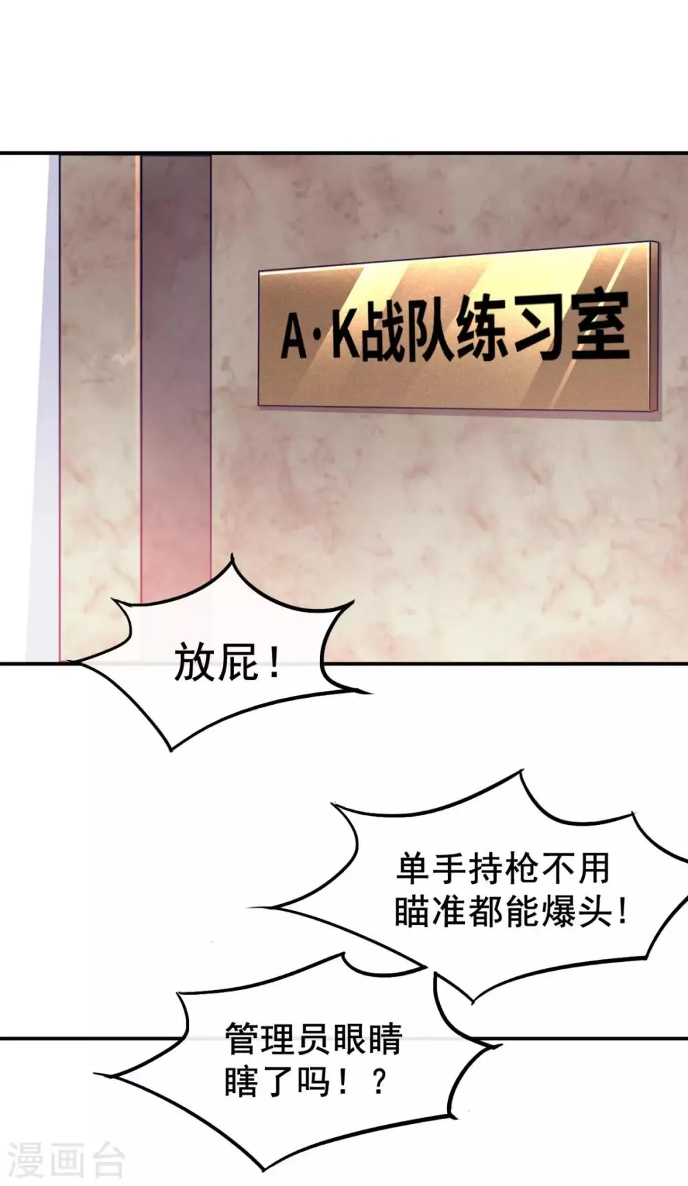 第4话 拉他入伙？ 第32页