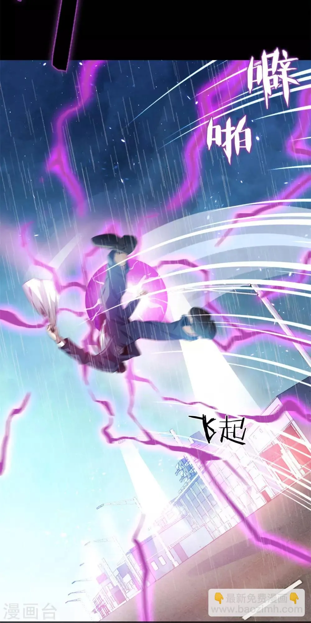 第1话 我竟然能见碎片了！ 第10页