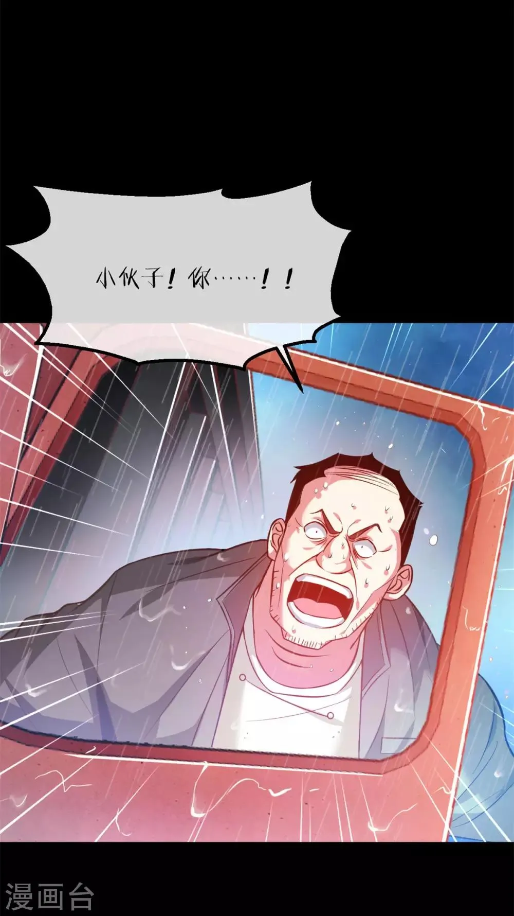 第1话 我竟然能见碎片了！ 第12页