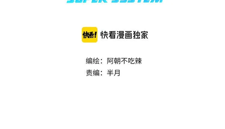 第10话 杀手的自我修养！ 第3页
