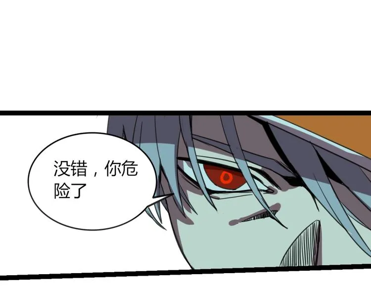 第10话 杀手的自我修养！ 第104页