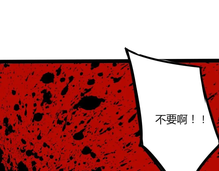 第9话 脸盲杀手！ 第95页