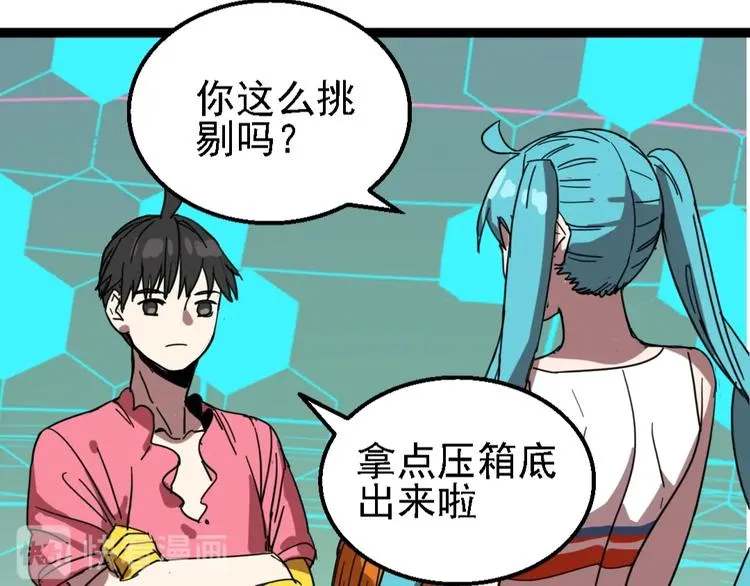 第8话 表情之战! 第74页